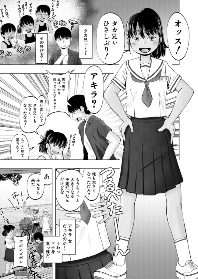 田舎に帰ると褐色の少女たちが待ち構えてた話(西村飯店) エロ漫画 サンプル画像