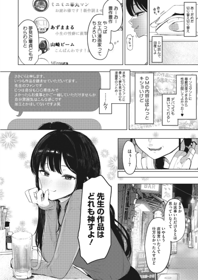でも幸せならOKです! エロ漫画 サンプル画像