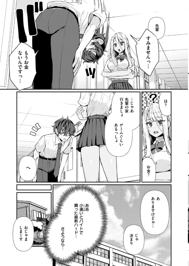 ヤンキーギャルの姫川さん 胃ノ中かわず サンプル画像