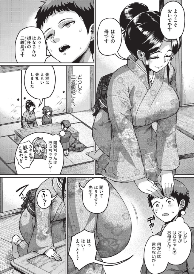 ●●●●●学援 新学期 〜修学旅行編(2)〜 しょうさん坊主 サンプル画像