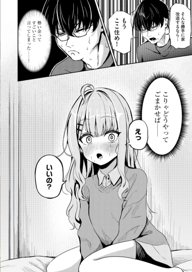 コミックB地区 Vol.19 さんぺー きづきあきづき taraku ミトヒ。 花見沢Q太郎 紗々見こと サンプル画像