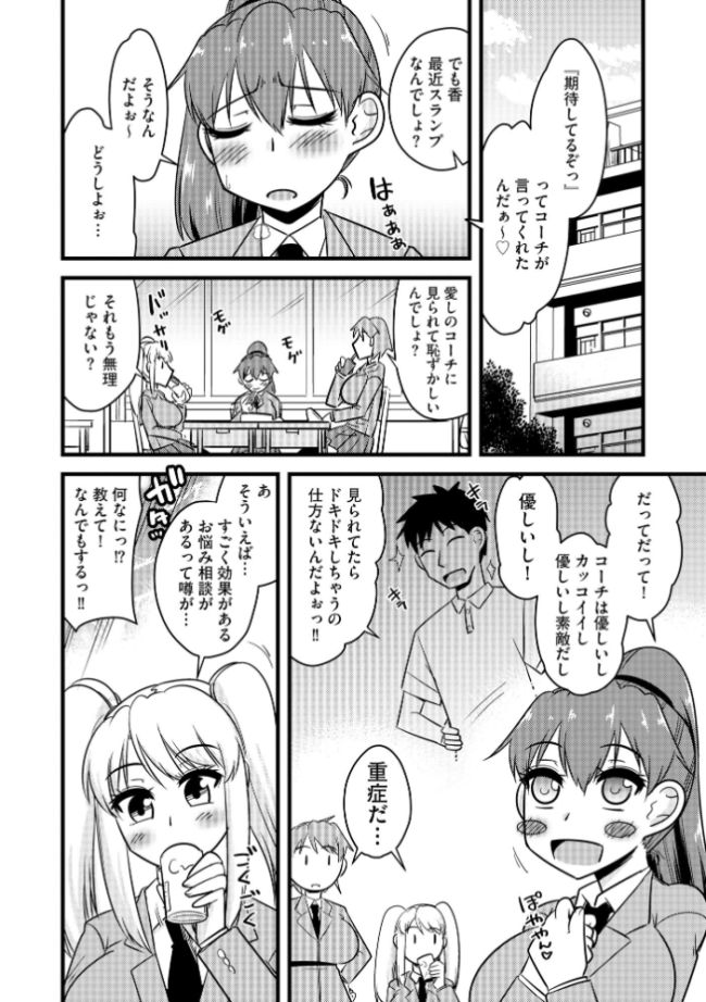 NTR成就！ 催●部活動【FANZA特典付】  神宮小川 サンプル画像