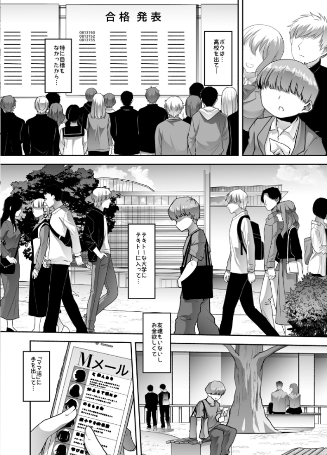 まいにちしあわせルーティーン 蜜姫モカ サンプル画像