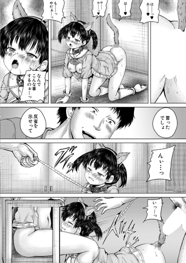 俺はレ●プを許さない〈最終話〉(今河ようじん) エロ漫画 サンプル画像