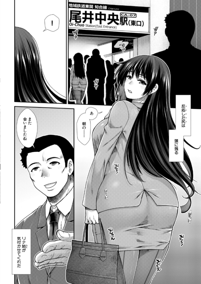 尻歴史〈第2話〉(有賀冬) エロ漫画 サンプル画像