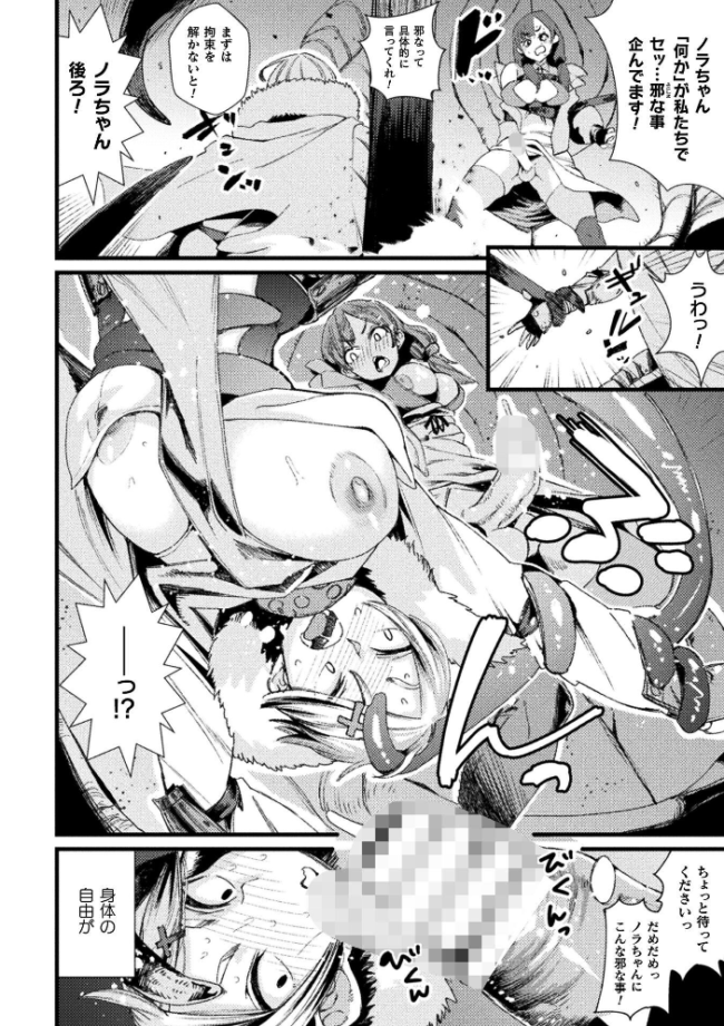 愛堕の石像【単話】 エロ漫画 サンプル画像