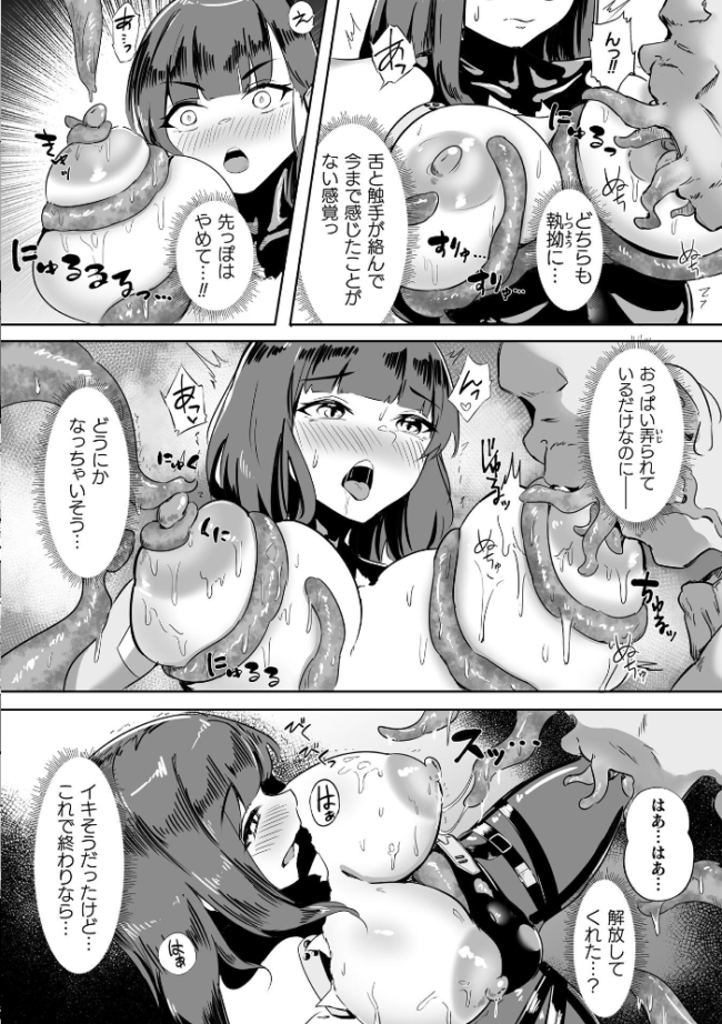 トキシックパートナー【単話】　エロ漫画 サンプル画像