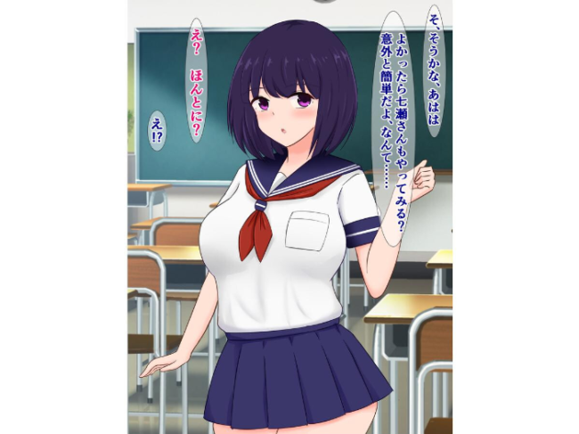 俺の同級生の清純女子が、おっさんの家でちん媚びアクメなんてキメてるわけない さざめき通り サンプル画像