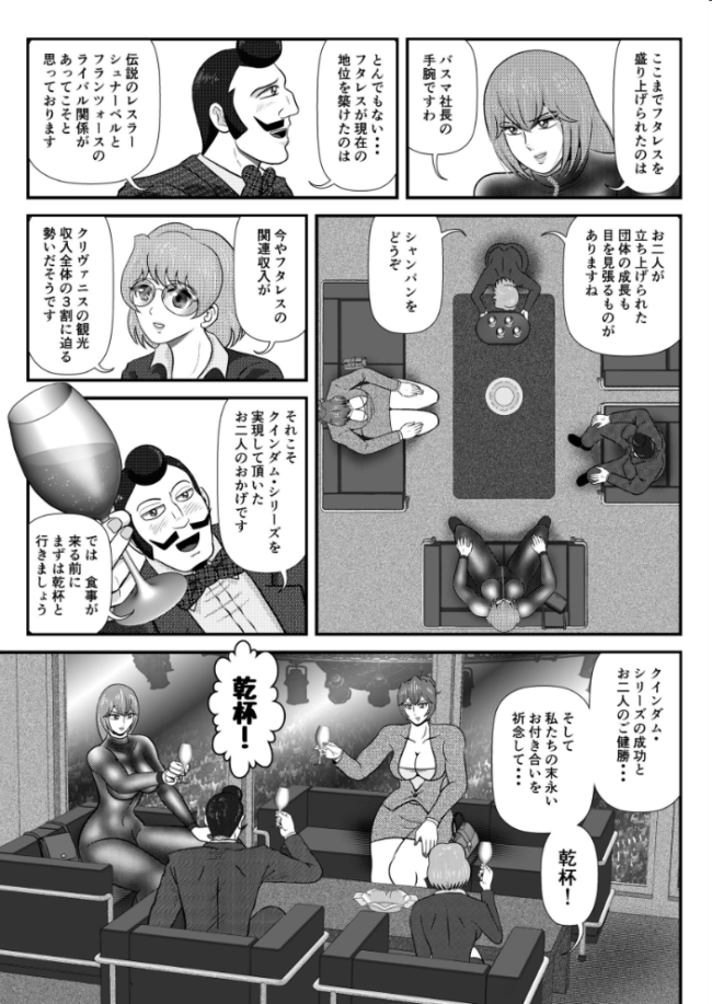 フタレス★クインダム ROUND:1 沙岬宙海 サンプル画像