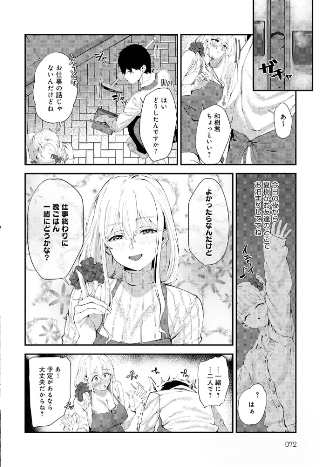 糸かがり ラマンダ サンプル画像
