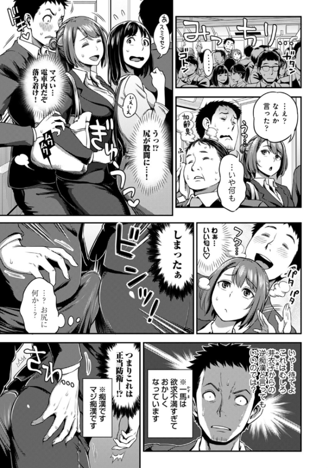 職場で挿入ハプニング!?―凸凹コンビのハマり方― 第4集【合本版】 亀山しるこ サンプル画像