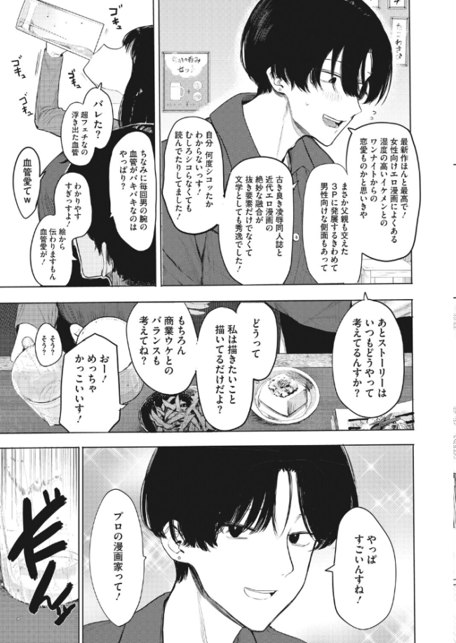 でも幸せならOKです! エロ漫画 サンプル画像