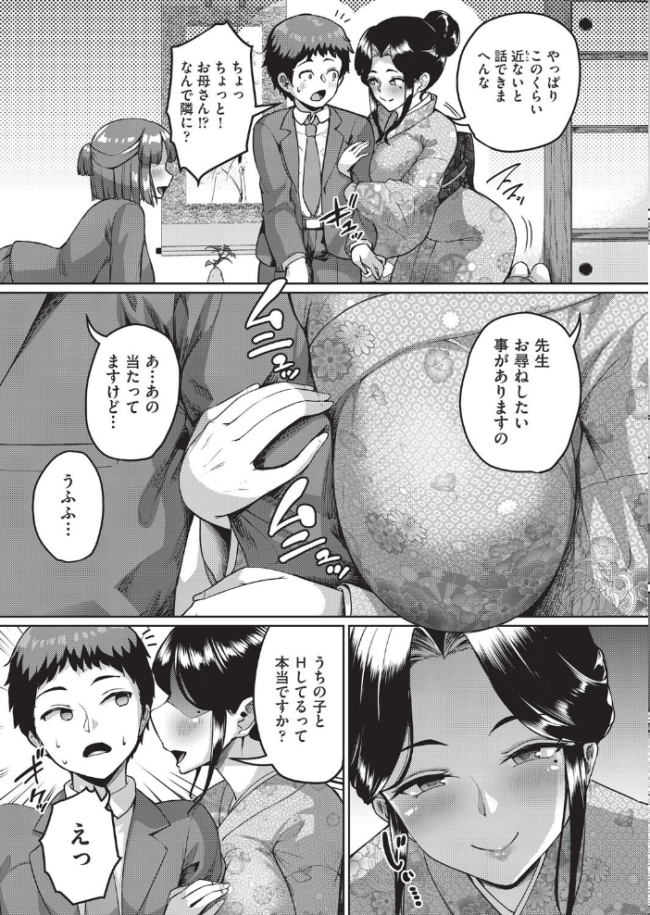 ●●●●●学援 新学期 〜修学旅行編(2)〜 しょうさん坊主 サンプル画像