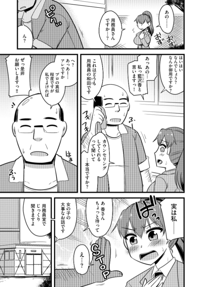 NTR成就！ 催●部活動【FANZA特典付】  神宮小川 サンプル画像