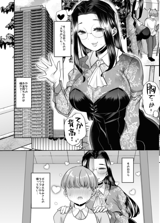 まいにちしあわせルーティーン 蜜姫モカ サンプル画像