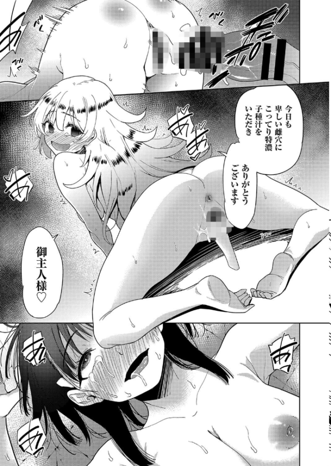 異世界転移!ゴブリンに孕み袋として犯●れる日々 最終話 テツナ サンプル画像