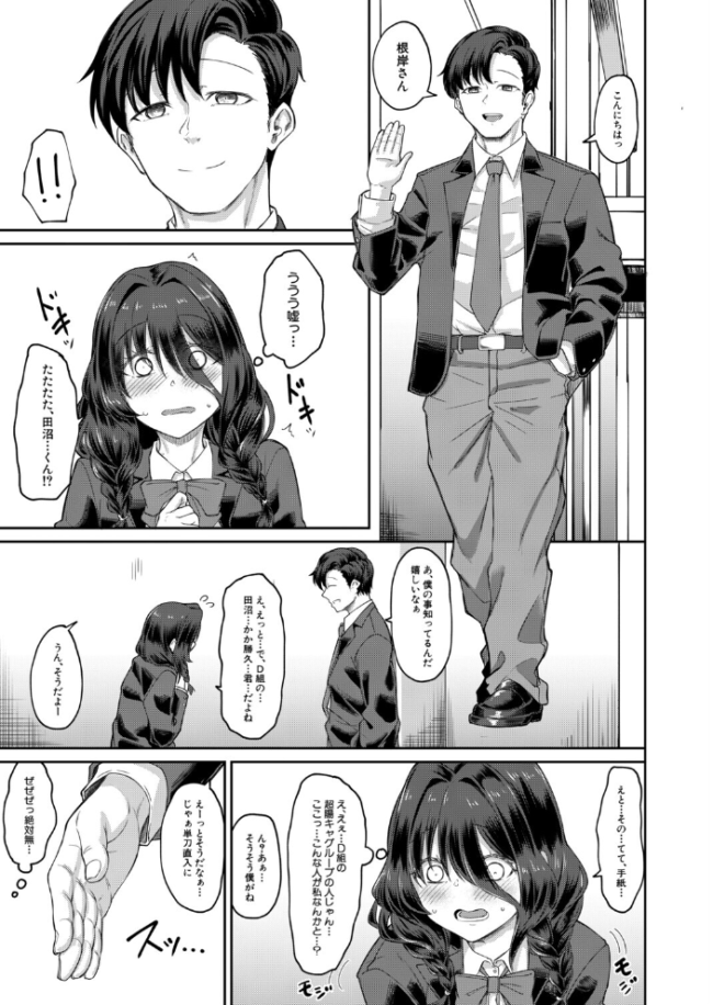 陰湿(平野河重) エロ漫画 サンプル画像