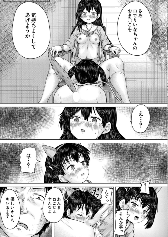 俺はレ●プを許さない〈最終話〉(今河ようじん) エロ漫画 サンプル画像
