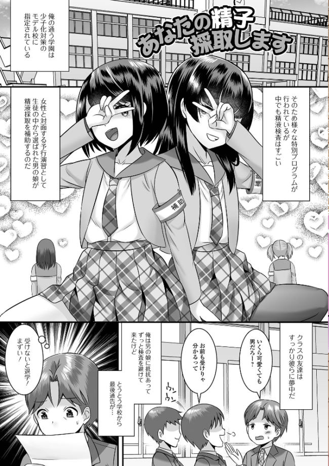 みーんな男の娘になっちゃえ! 【デジタル特装版】 パルコ長嶋 サンプル画像
