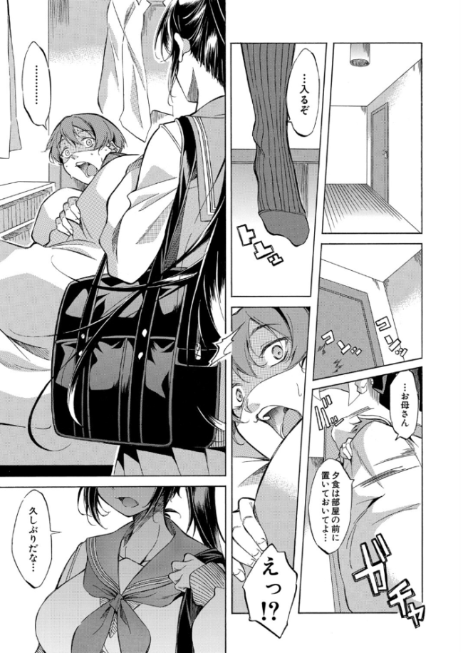 千鶴パイセンとプロ童貞。(恩田斑奥) エロ漫画 サンプル画像