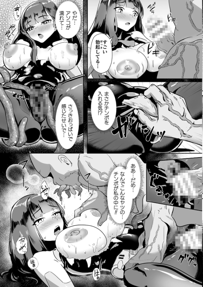 トキシックパートナー【単話】　エロ漫画 サンプル画像