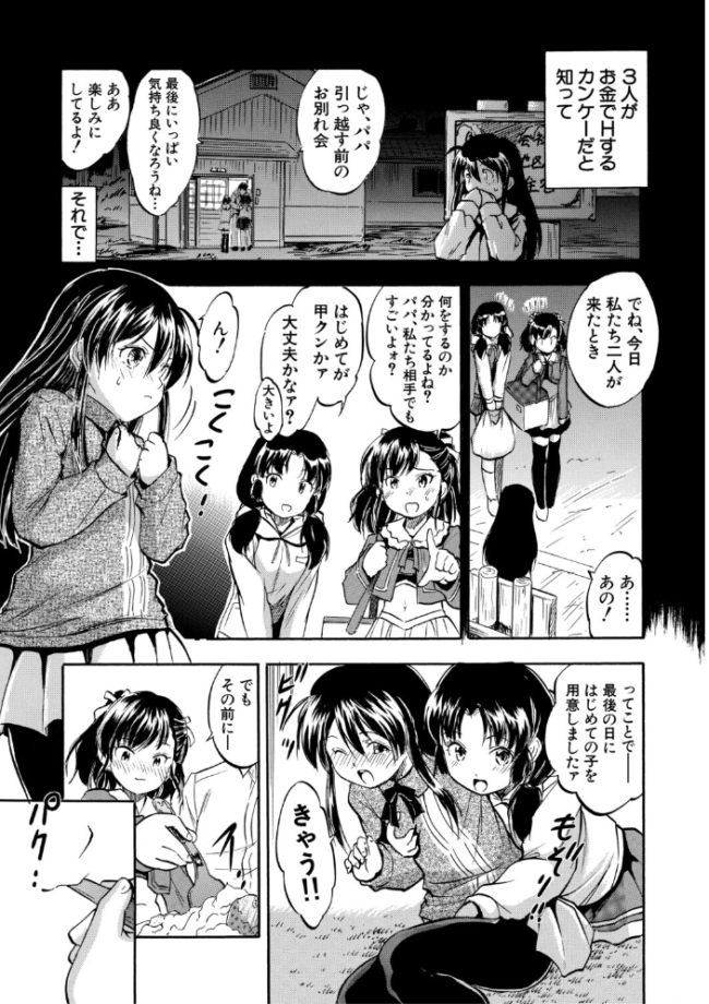 ぷにまんハーレム▼種つけ隊 エロ漫画 サンプル画像