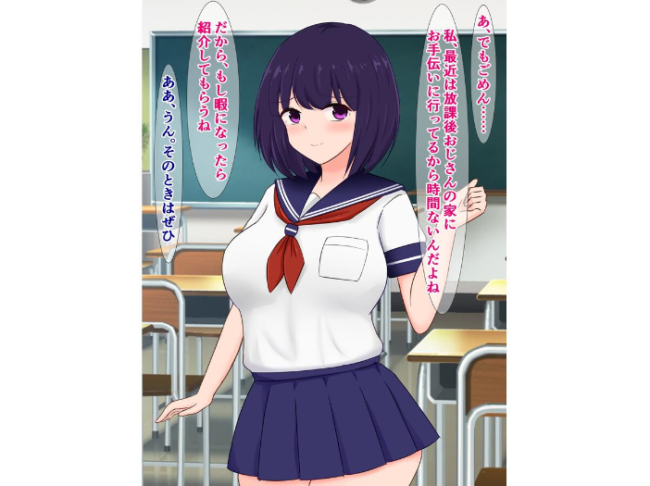 俺の同級生の清純女子が、おっさんの家でちん媚びアクメなんてキメてるわけない さざめき通り サンプル画像