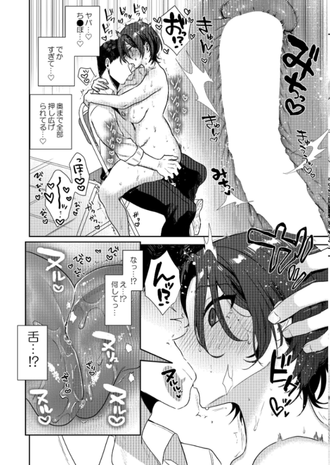 野球部部長はおんなのこ【分冊版】 4 外山じごく サンプル画像