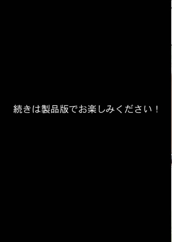 強気妻を年下に抱かせて観察する【単話】（4） モザイク版　エロ漫画 サンプル画像