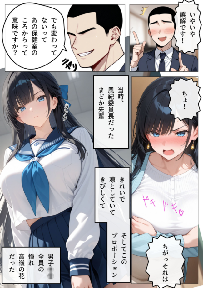 すぐに濡れちゃう人妻まどかは今日も清楚(?)にハメられる 巧みな話術に抗えず本気汗だくセックス!【単話】(1) モザイク版 エロ漫画 サンプル画像