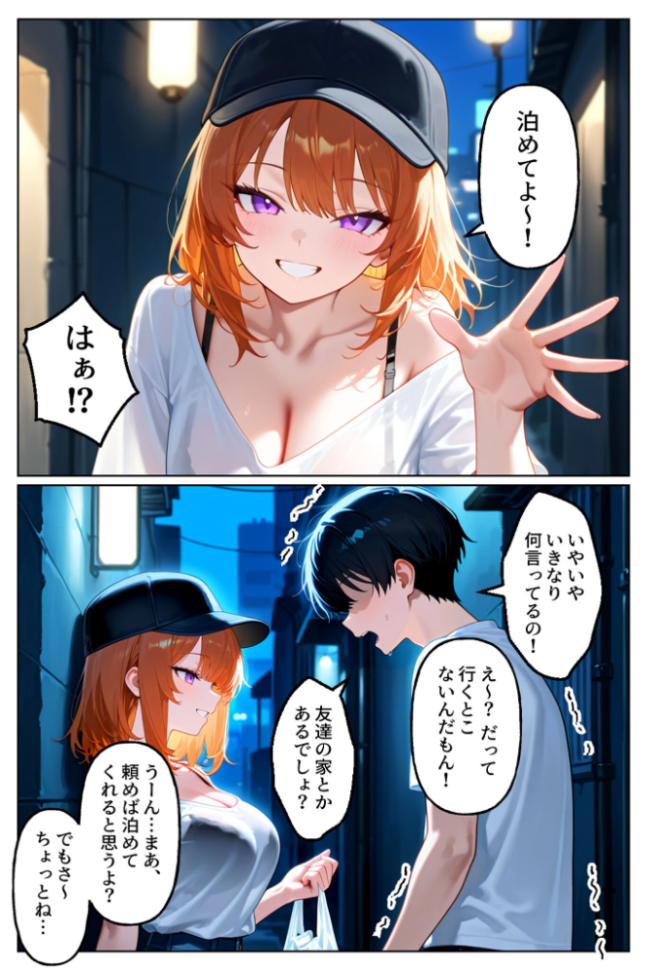 家出してきたクラスの人気ギャルがうちに転がり込んできたけど…まさかの処女でした【単話】(1) モザイク版 エロ漫画 サンプル画像