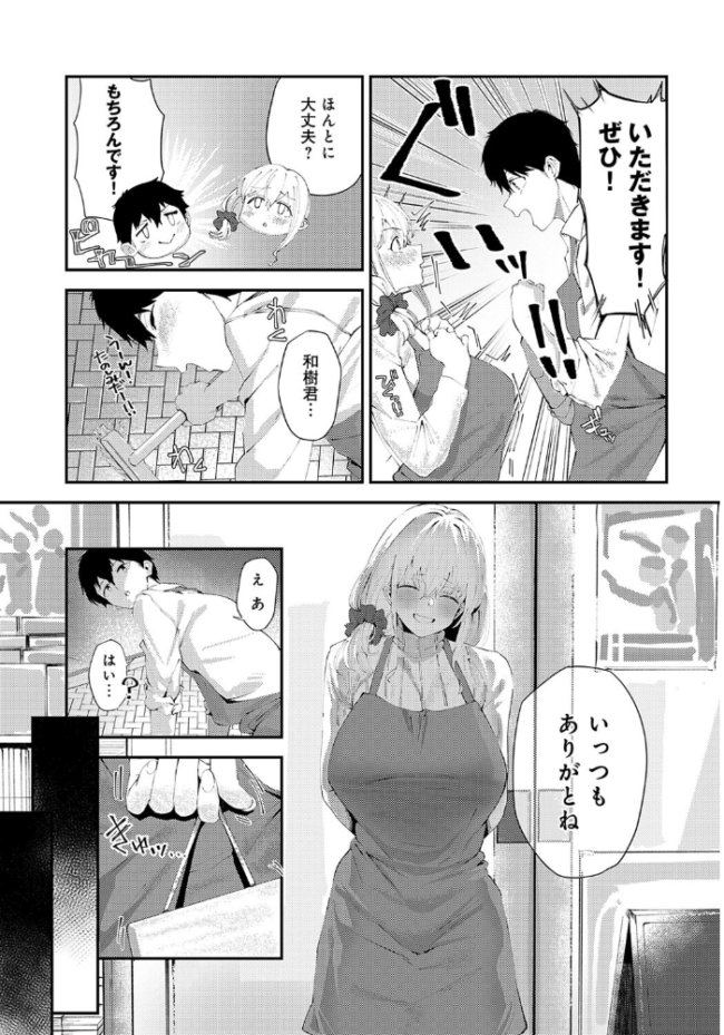 糸かがり ラマンダ サンプル画像