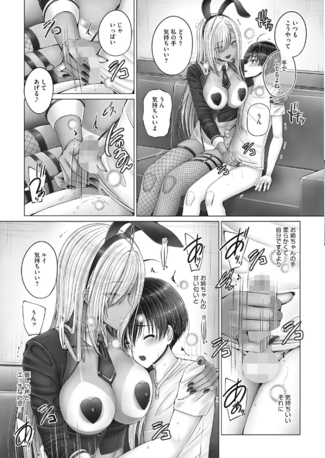 いつも一緒の姉弟 エロ漫画 サンプル画像