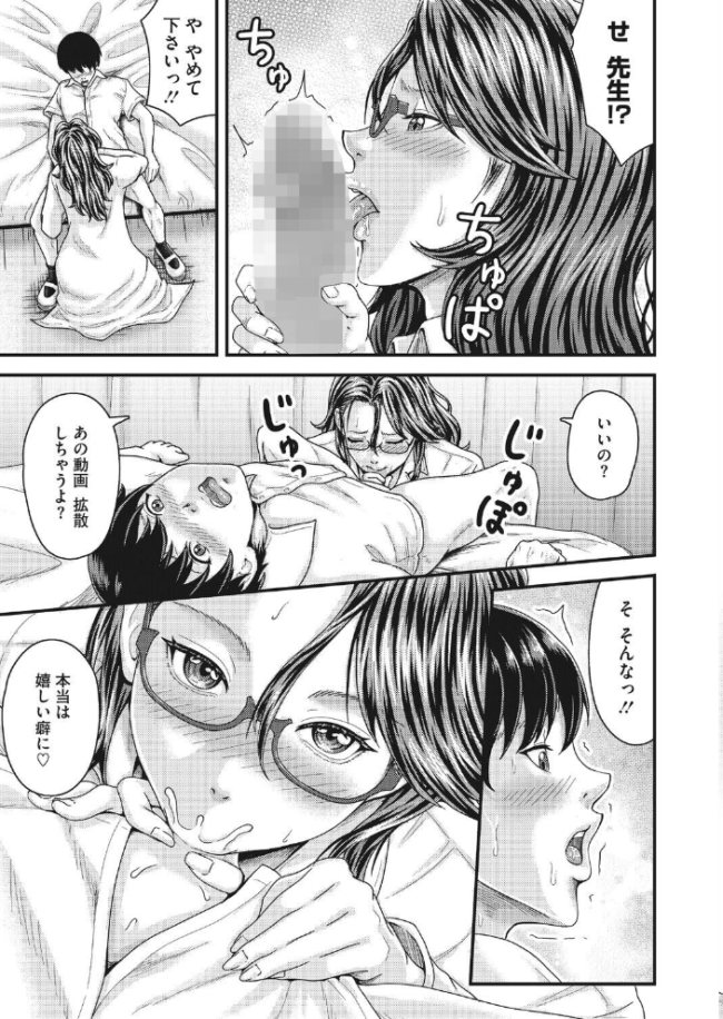 保健室の飼い犬　エロ漫画 サンプル画像