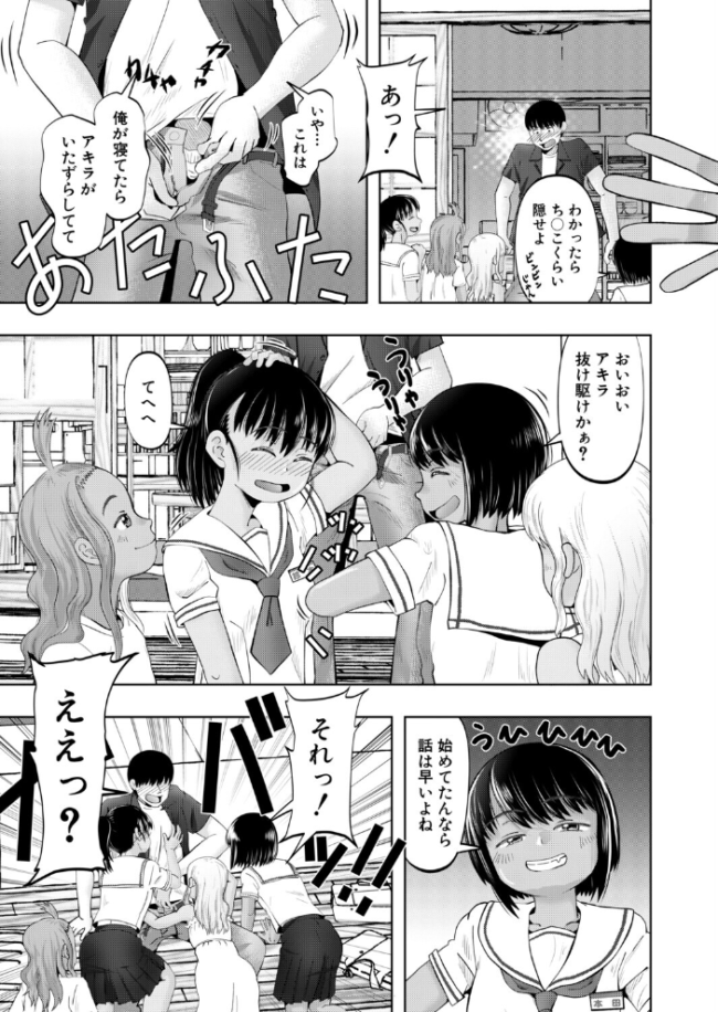 田舎に帰ると褐色の少女たちが待ち構えてた話(西村飯店) エロ漫画 サンプル画像