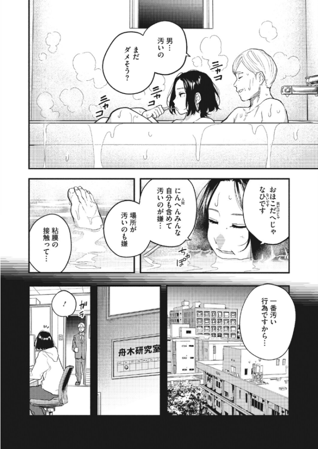 白い部屋の夜 エロ漫画 サンプル画像