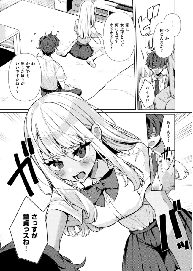ヤンキーギャルの姫川さん 胃ノ中かわず サンプル画像