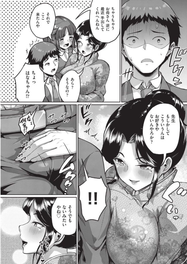 ●●●●●学援 新学期 〜修学旅行編(2)〜 しょうさん坊主 サンプル画像