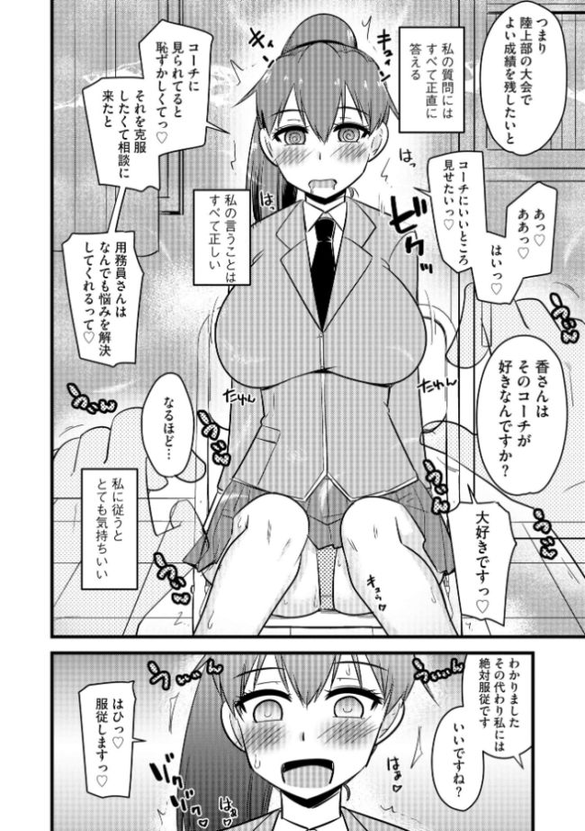 NTR成就！ 催●部活動【FANZA特典付】  神宮小川 サンプル画像
