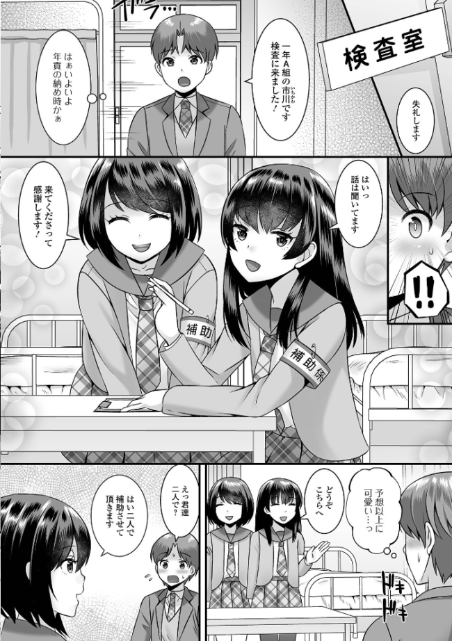 みーんな男の娘になっちゃえ! 【デジタル特装版】 パルコ長嶋 サンプル画像