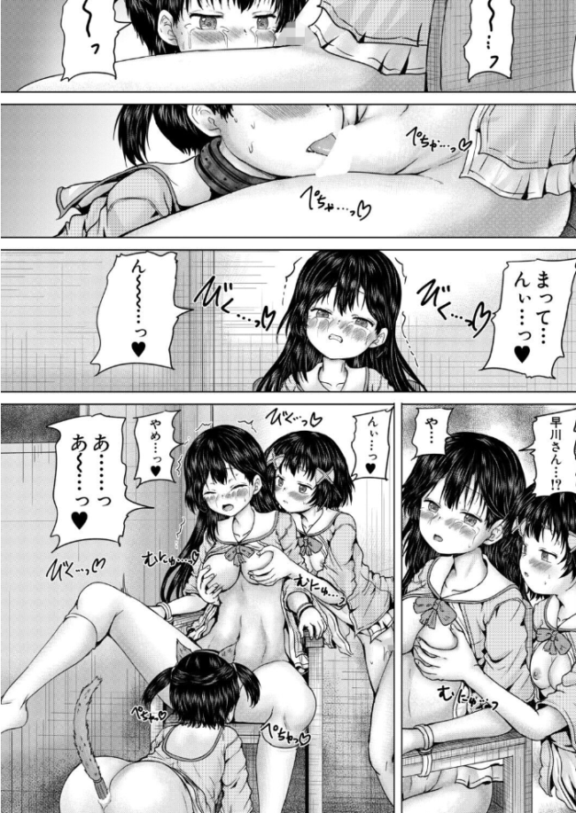俺はレ●プを許さない〈最終話〉(今河ようじん) エロ漫画 サンプル画像