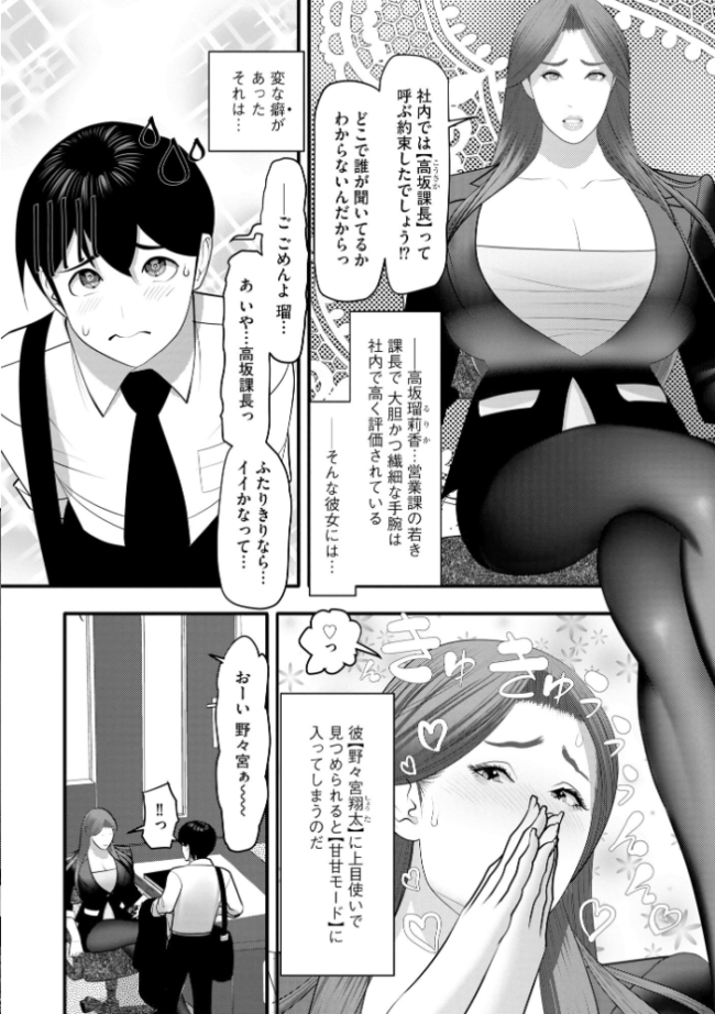社内エッチ至上主義 爆乳お姉さんパンストぱらだいす【FANZA特典付】 茶入敬文 サンプル画像