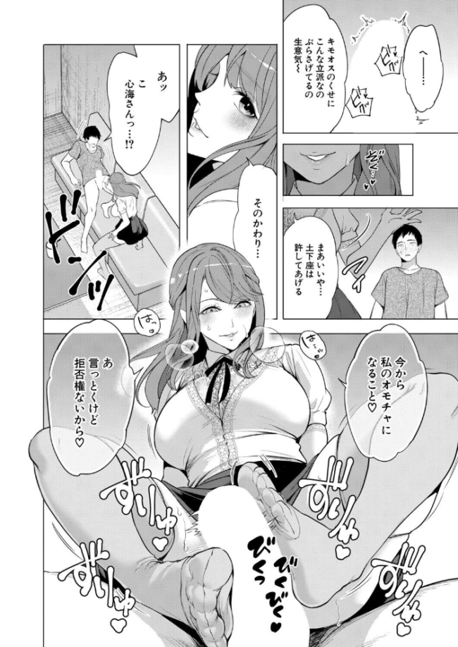 孕ませてほしい兄嫁たち〈第4話〉(宮原歩) エロ漫画 サンプル画像
