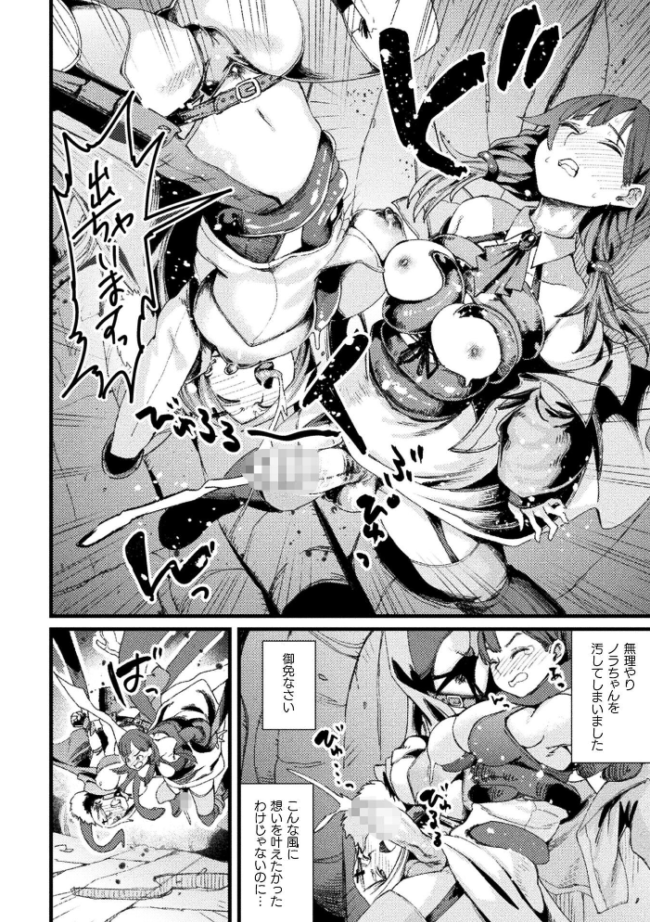 愛堕の石像【単話】 エロ漫画 サンプル画像