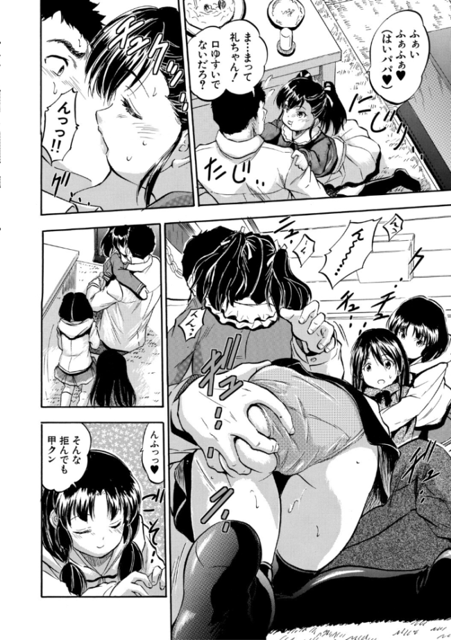 ぷにまんハーレム▼種つけ隊 エロ漫画 サンプル画像