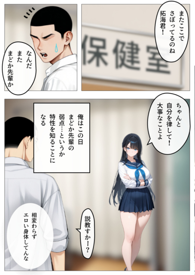 すぐに濡れちゃう人妻まどかは今日も清楚(?)にハメられる 巧みな話術に抗えず本気汗だくセックス!【単話】(1) モザイク版 エロ漫画 サンプル画像