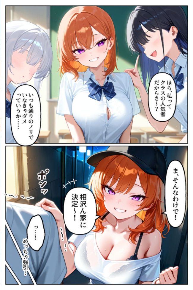 家出してきたクラスの人気ギャルがうちに転がり込んできたけど…まさかの処女でした【単話】(1) モザイク版 エロ漫画 サンプル画像
