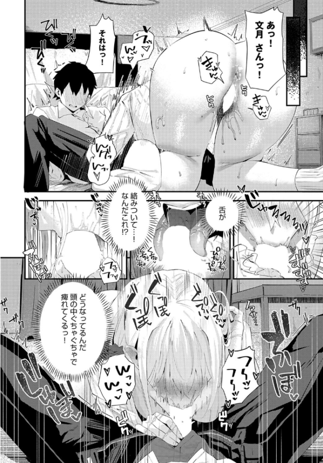 糸かがり ラマンダ サンプル画像