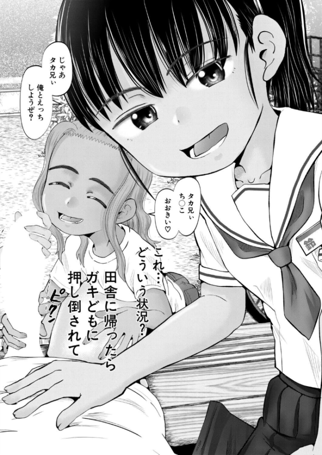 田舎に帰ると褐色の少女たちが待ち構えてた話(西村飯店) エロ漫画 サンプル画像