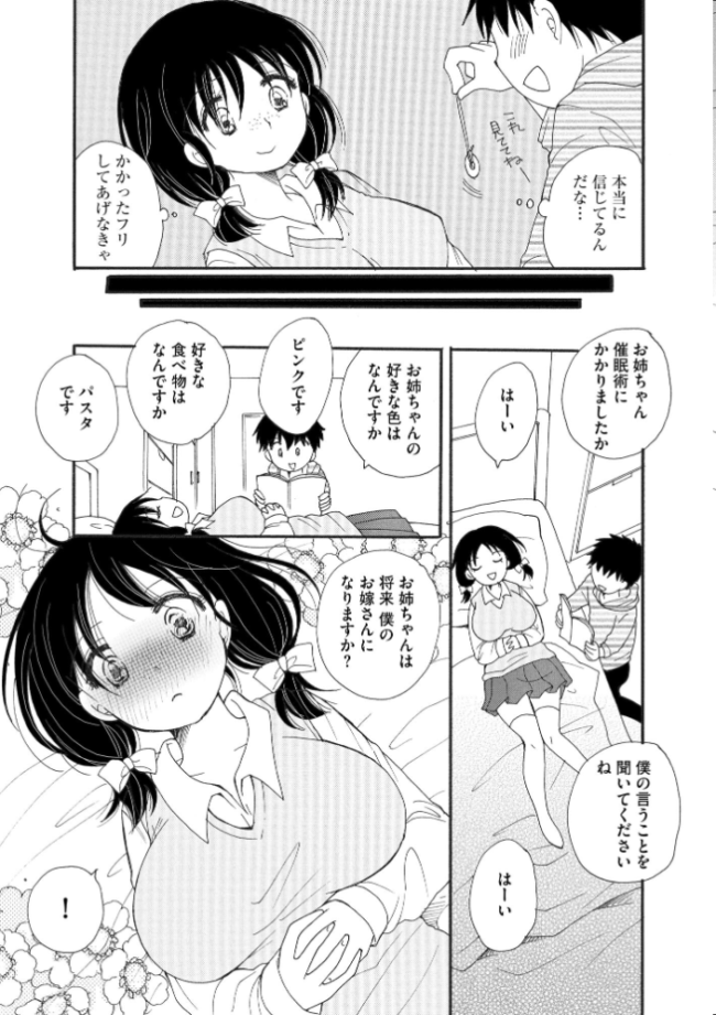ご近所娘の自由を奪ってみた【FANZA特典付】  BENNY’S サンプル画像